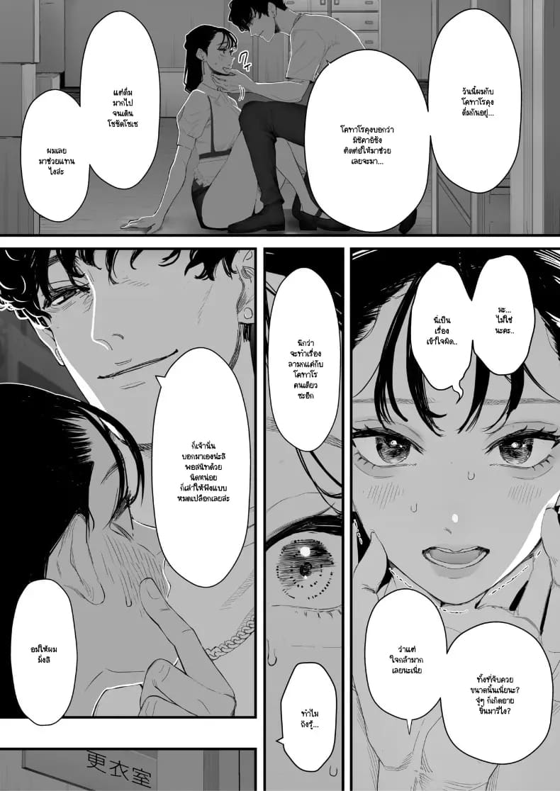 โดจิน จากที่เป็นเจ้านายผม กลายเป็นสุนัขของรุ่นพี่